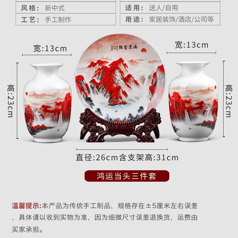 景德镇陶瓷花瓶三件套装