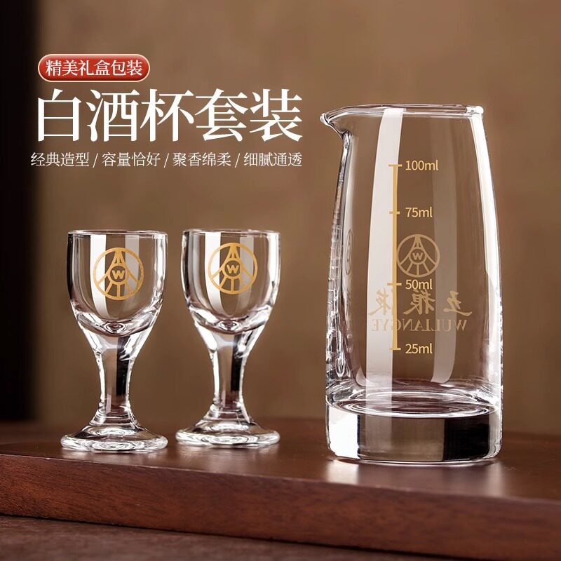 五粮液礼盒套装白酒杯酒