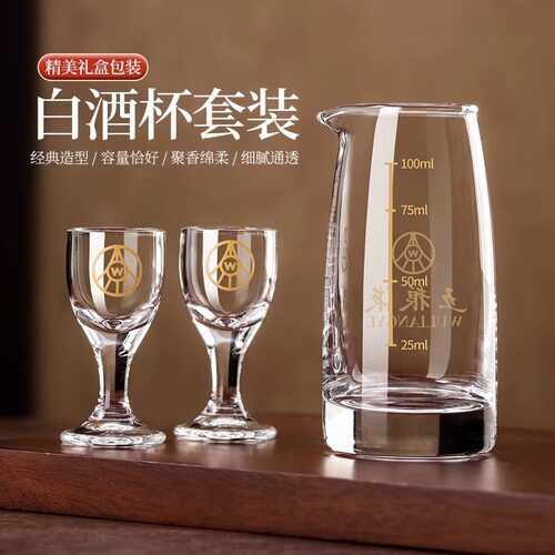五粮液礼盒套装白酒杯酒