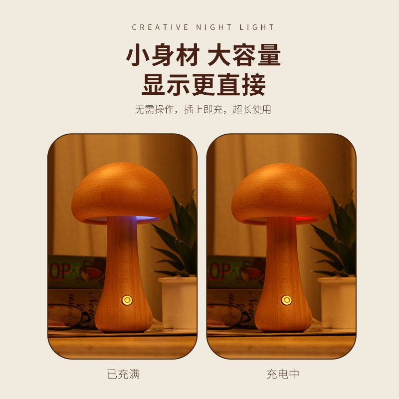 ins风迷你蘑菇小台灯LED