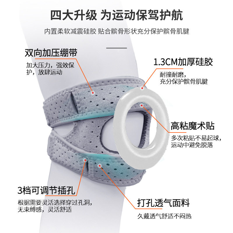 运动硅胶加压护膝开放式