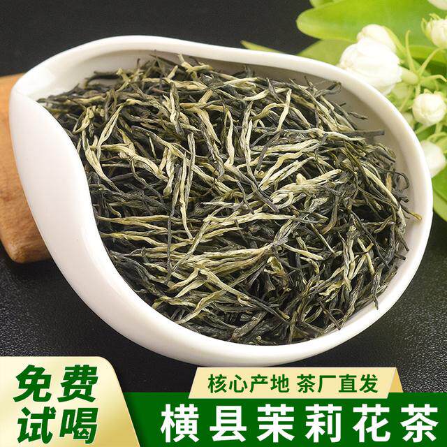 莉醇茉莉花茶2026新茶浓香型罐装袋装广西横县茉莉毛尖茶叶