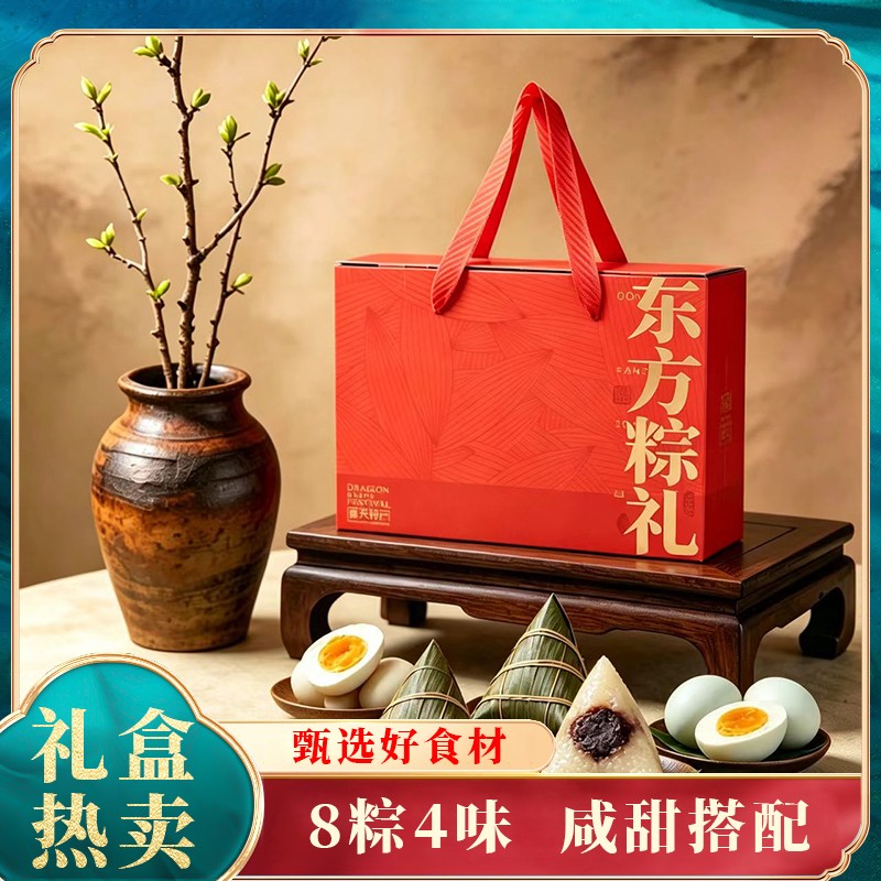 嘉兴风味粽子礼盒全家福四口味蛋黄梅干菜板栗肉粽子早餐节日送礼