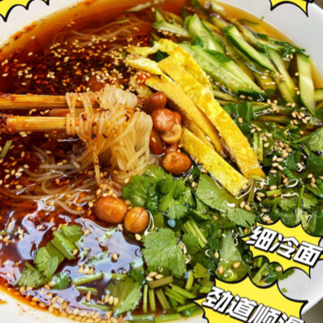 不齁甜 酸甜适中8袋九台风味冷面酸甜口嘎嘎爽口