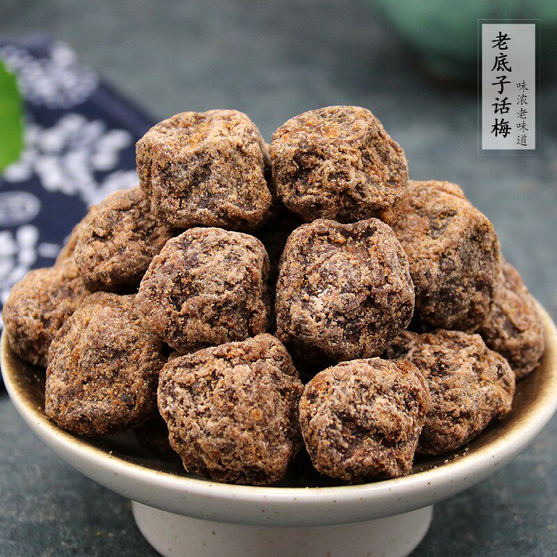 杭州特产老底子话梅陈皮话梅咸香味浓梅子果干老味道蜜饯零食
