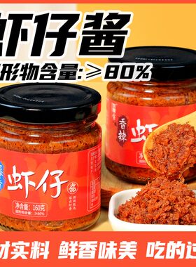 下饭宝虾仔酱下饭包拌面食用方便爆香爆辣海鲜酱美味好拌饭酱