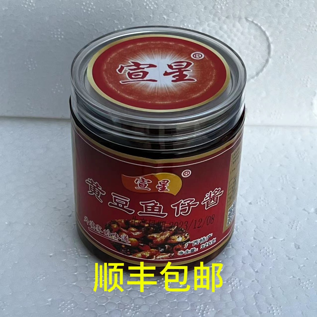 宣星广西黄豆小鱼仔黄豆炒好了哪个来哪个跌开盖即食黄豆焖鱼仔
