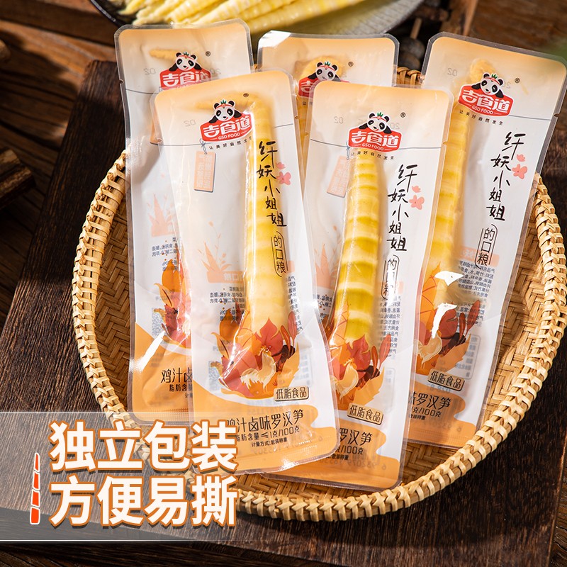 吉食道不辣竹笋尖开袋即食上班解馋休闲零食泡椒鸡汁卤味罗汉嫩笋