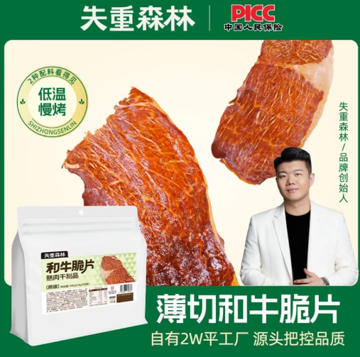【老客复购】和牛薄切牛排脆 大包装340g/袋内含10小袋 牛肉脆片