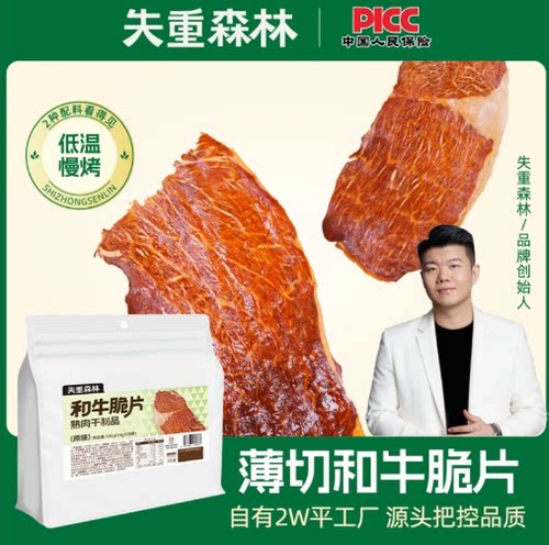 【老客复购】和牛薄切牛排脆 大包装340g/袋内含10小袋 牛肉脆片