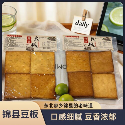 [锦县豆板锦州美食特产老味道锦县豆板零食代餐支持试吃