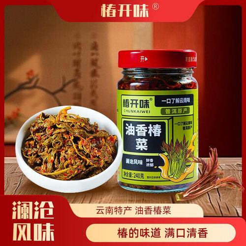 椿开味油香椿菜美味调味香椿下饭菜香辣云南新鲜香椿菜A1