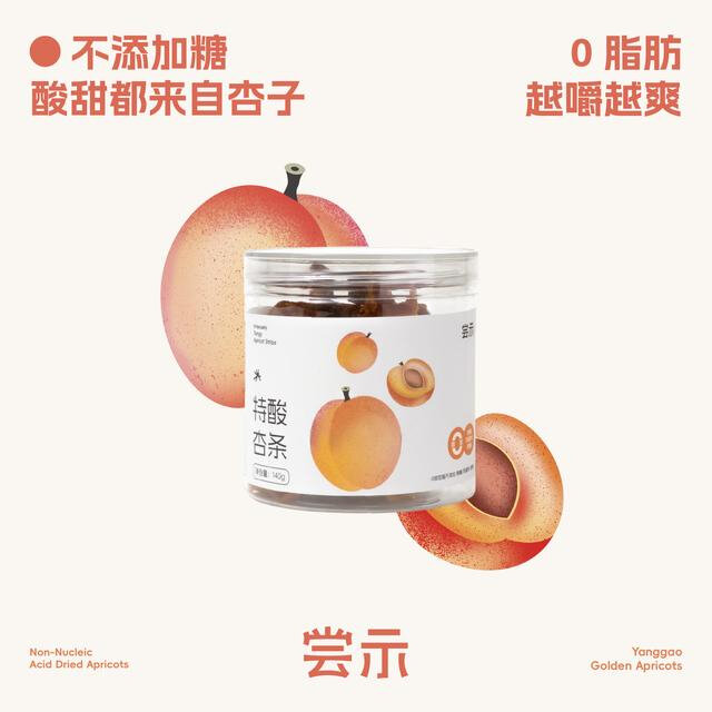 尝示特酸杏条8分酸山西金太阳杏罐装便携果干喜酸人偏酸零食好吃