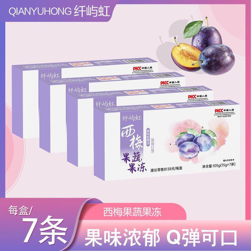 拆开试吃2条 主播推荐拍1发28条 纤屿虹西梅果冻方便携带