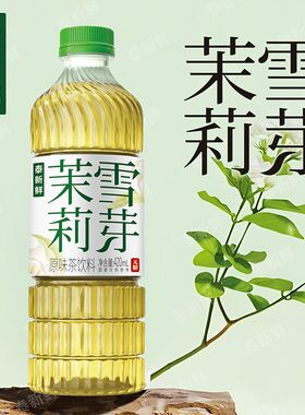 春茶季茉莉花茶茶饮料清香饮品0糖0卡0脂无负担解渴解腻
