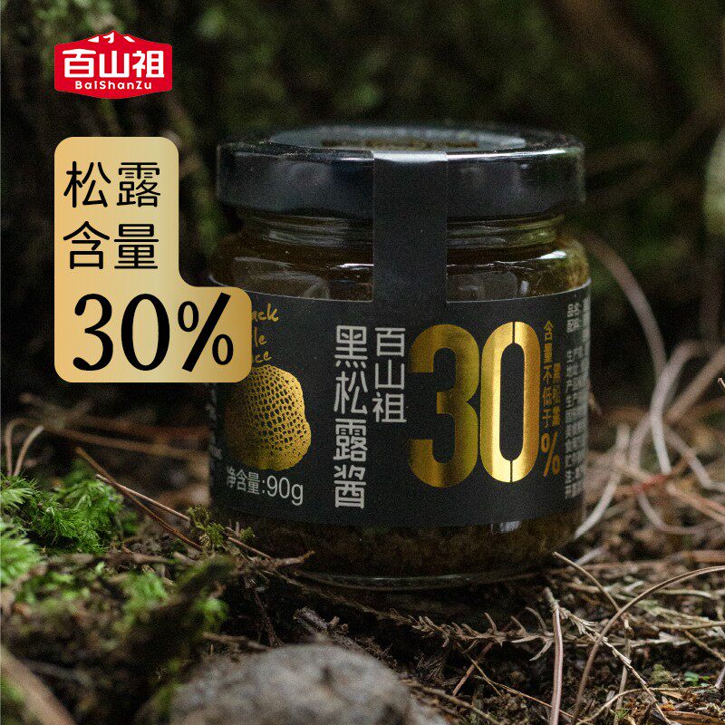 百山祖黑松露酱炒饭拌饭拌面酱小瓶蘑菇酱意大利面面酱牛排香菇酱