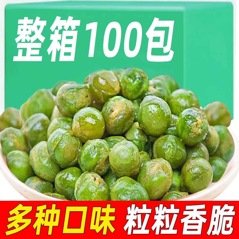 99元发100包升级版青豆蒜香香辣多口味香酥脆怀旧零食小吃年货