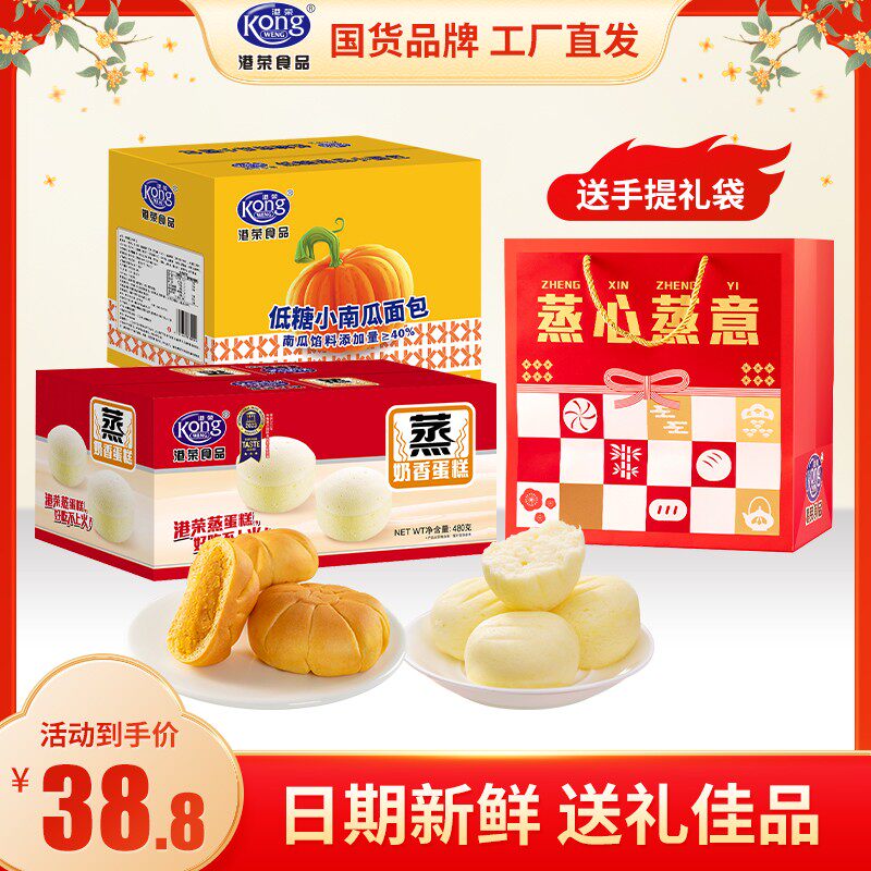 双节赠礼港荣面包低糖礼盒点心送手提礼袋早餐送礼物零食糕点面包
