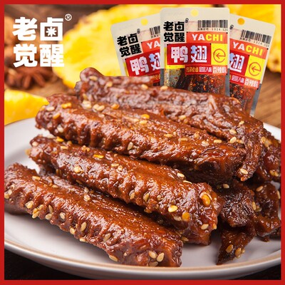 支持试吃一包老卤觉醒香辣大鸭翅卤味解馋办公室追剧零食