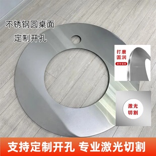 定制开孔尺寸圆桌子家用地锅桌面不锈钢柴火灶台取暖炉加厚圆形桌