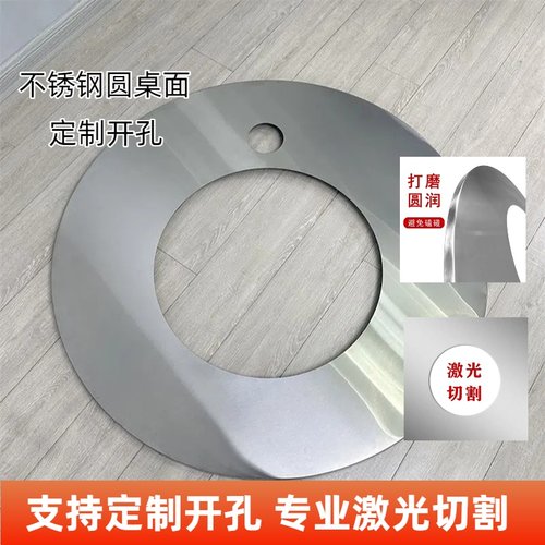 定制开孔尺寸圆桌子加厚圆形桌