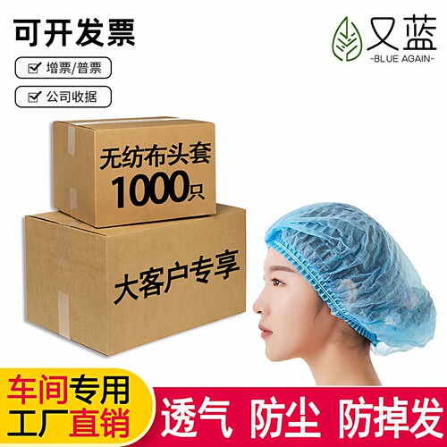 一次性帽子头套无纺布条形帽工厂餐饮防尘卫生食品帽网帽车间用帽