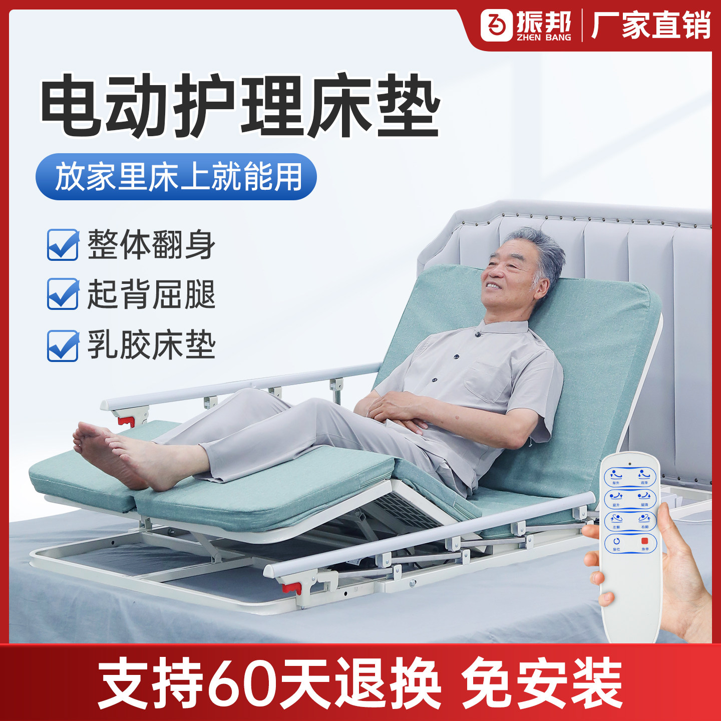 振邦多功能升降医用翻身护理病床图片