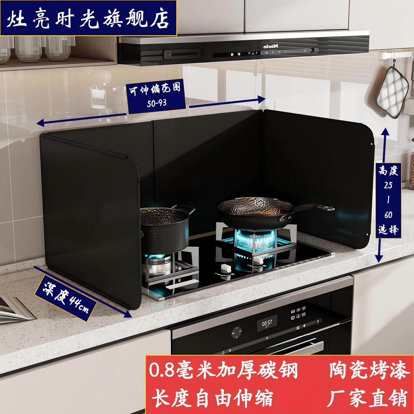 可伸缩厨房挡油板燃气灶防油烟围挡加厚耐高温灶台抽拉防油挡板