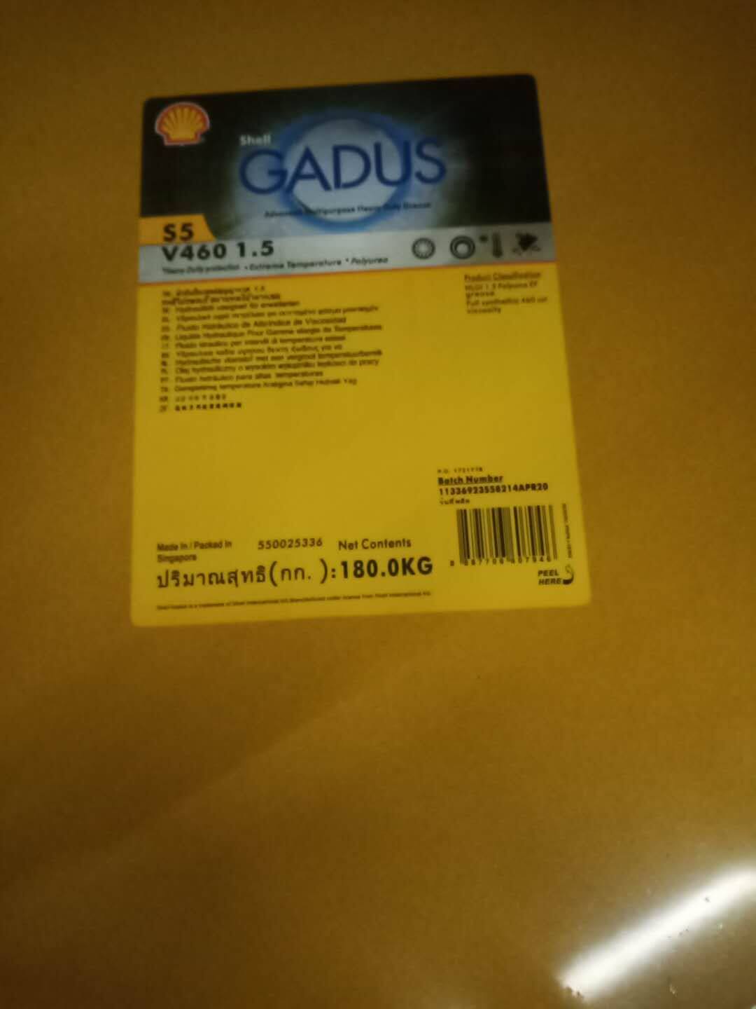 壳牌佳度合成润滑脂Gadus S5 V460 00 1.5 2重型油复合锂基脂18KG