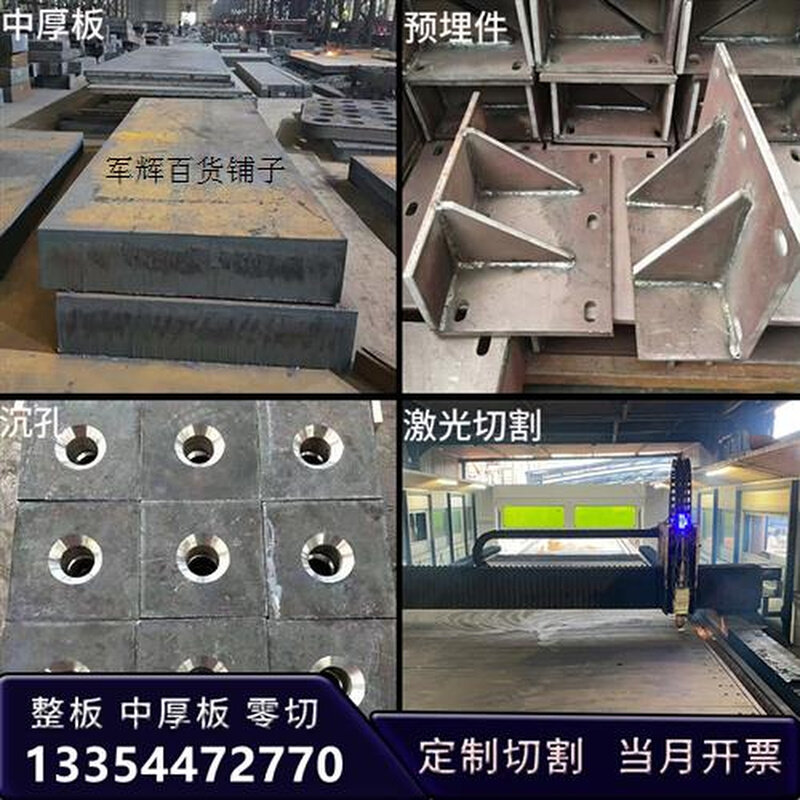 极速爆品45号钢板加工定做q235b铁板F激光切割nm400堆焊耐磨钢板,金属材料及制品,钢板,淘宝优惠券,粉丝福利购,淘宝优惠卷