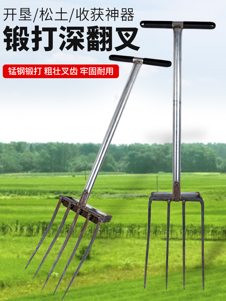 翻地松土神器种菜开荒翻土钢叉子深翻器锄头挖地农具农用工具大全