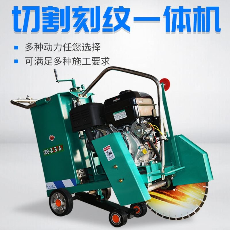 电动水泥混凝土破路机沥青路面切缝机小型手推式柴油马路切割机