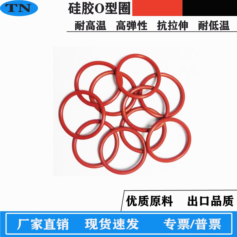红/白色硅胶耐高温O型密封圈外径52/53/54/55/56/57/58/59线径19