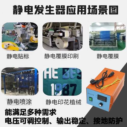 附纸高压静电发生器模内贴标流延膜覆膜压机定位锁边静电产生吸附
