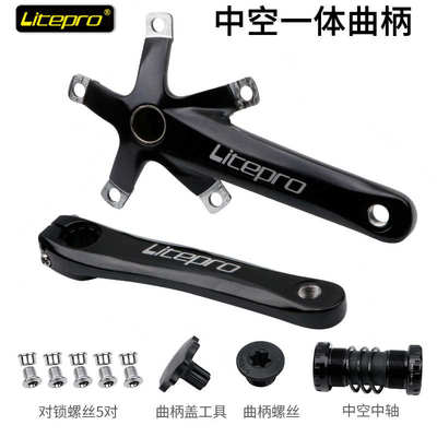 Litepro折叠车中空曲柄牙盘46 48 50 52 54 56 58T正负齿盘片单盘