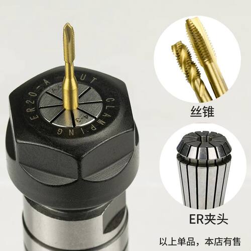 数控车床伸缩式攻牙丝攻刀柄ER夹头防断丝锥B16 B18 JT6 C20 SL20