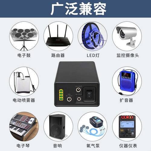 亿森能24V多功能锂电池15V大容量小体积12v5伏适用音响打印机灯带