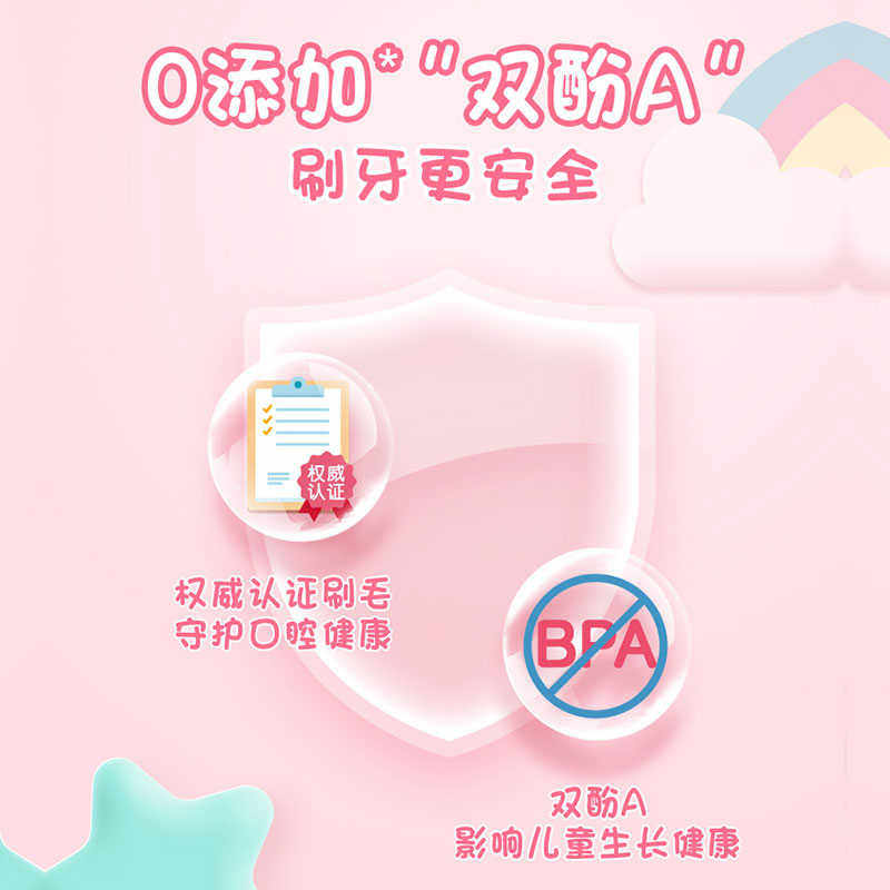 高露洁儿童牙刷6岁+0添加2支*1板细毛软毛呵护幼牙颜色随机发货