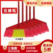 扫把硬毛加厚塑料长柄院子日用清洁工厂仓库扫水室外校园扫把头