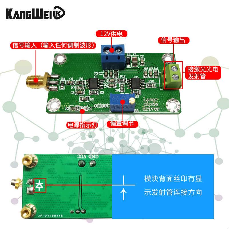 光纤激光发射模块 光电二极管驱动电路板 电信号变送光信号 转换图片