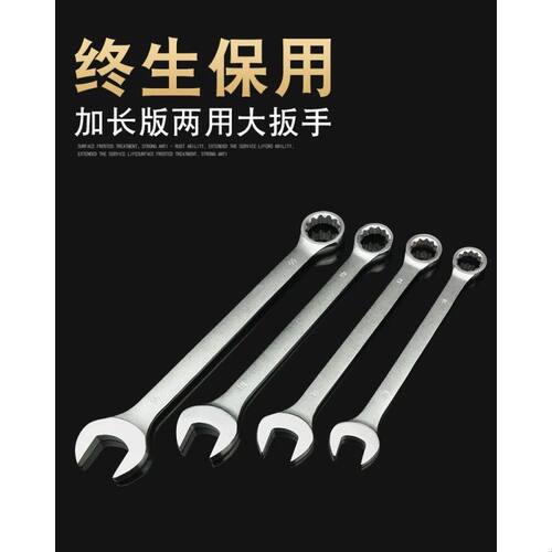 德鹿两用扳手超大号大型双开口梅花65m70m75m80mm85m加长款高碳钢