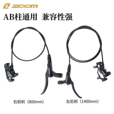 ZOOM信隆四活塞油刹山地自行车油碟双边制动刹车套件油压碟刹夹器