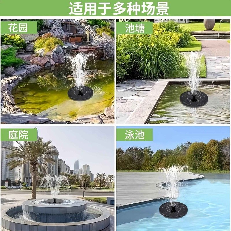 太阳能喷泉自动流水循环增氧鱼缸鱼池全套设备喷头喷水器专用水泵图片