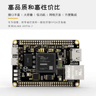 Artix7核心板 FPGA开发板XILINX XC7A35T 100T/200T A7-Lite工控