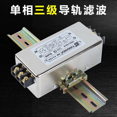YUNSANDA单相交流三级端子6A电源滤波器220V包邮CW4L3-20A-S(003)