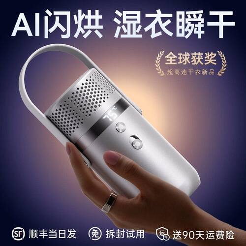 烘干机家用烘衣服2026新款干衣机便携式小型旅行宿舍内衣消毒神器