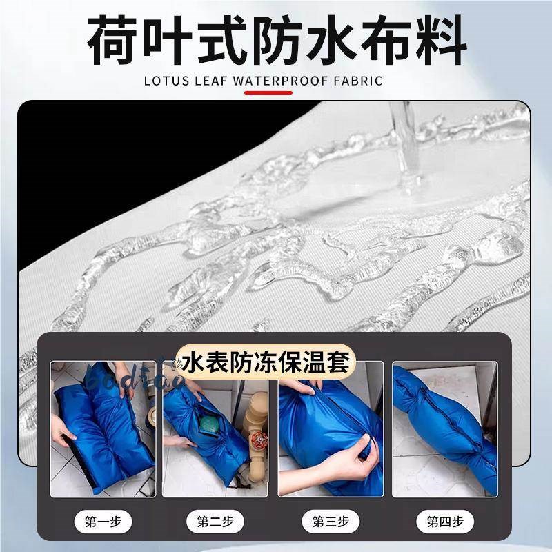 水表防冻保温套冬天室外水管加厚保温棉水管智能水表保护双面防水