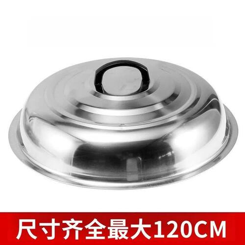 炒锅盖子蒸锅大铁锅盖不锈钢加高锅盖老式高拱鼎盖圆形38 40 42
