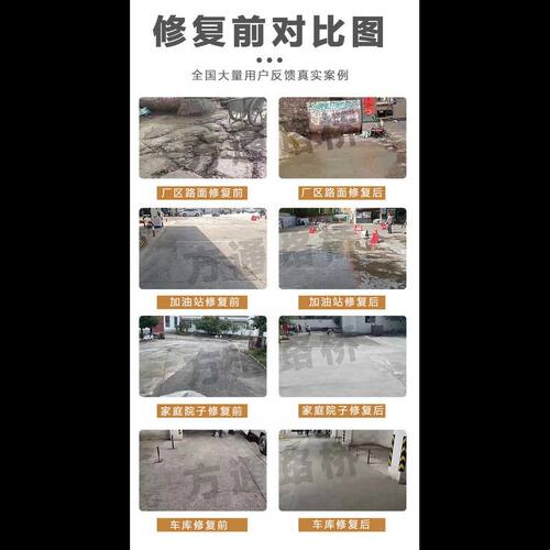 水泥路面高强修补料快速混凝土地面修复剂室内新型高强度地平砂浆
