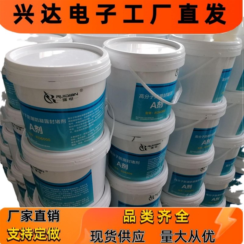 变电站电缆沟用高分子防潮封堵剂 自流平阻燃防凝露材料 瑞创